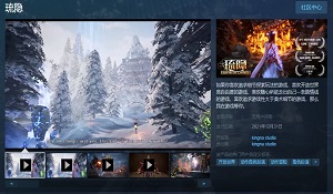国产ARPG《琉隐》将于12月31日发售 驱妖师寻宝冒险