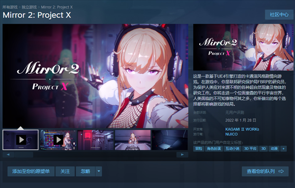 《Mirror 2: Project X》Steam页面上线 明年1月发售