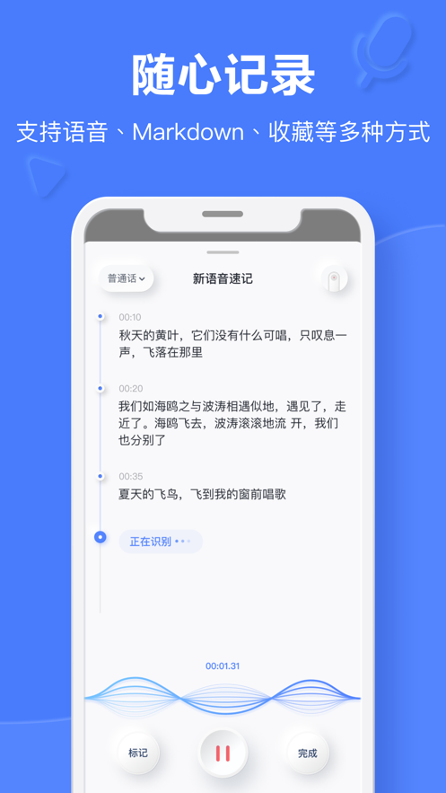 有道云笔记app知名app开发团队