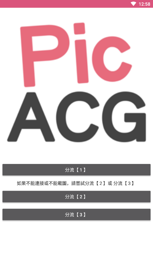 picacg云南app开发