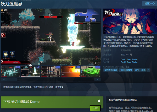 《妖刀退魔忍》免费试玩版Demo上线 支持简体中文