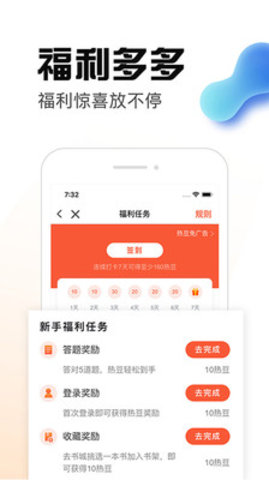 热料小说可以约的免费的app