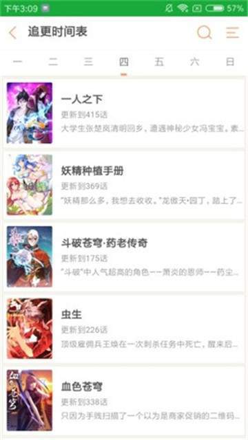 JoyHentai漫画app开发解决方案