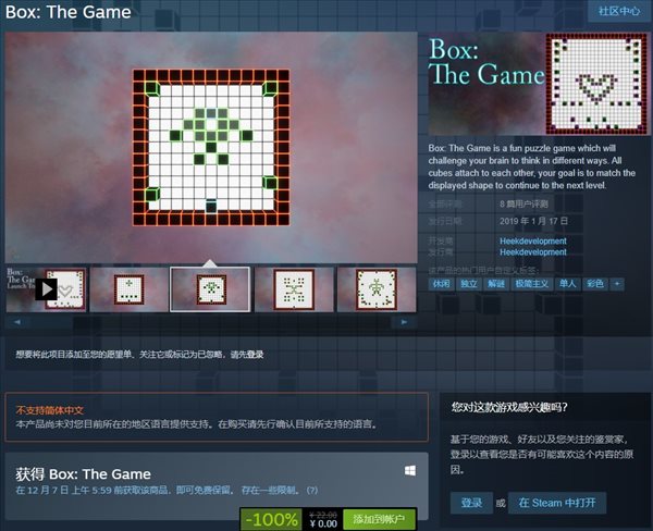 Steam喜加一！解谜游戏《Box：The Game》免费领