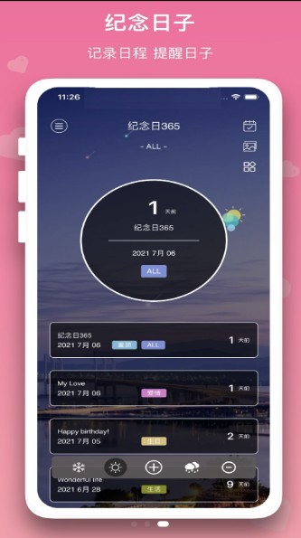 恋爱规划局 v1.0