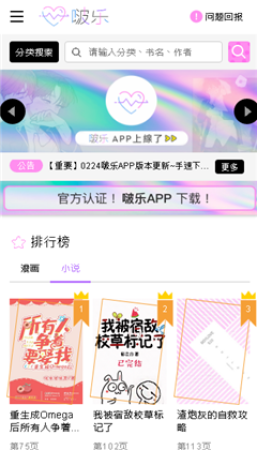 啵乐漫画app下载高端app开发