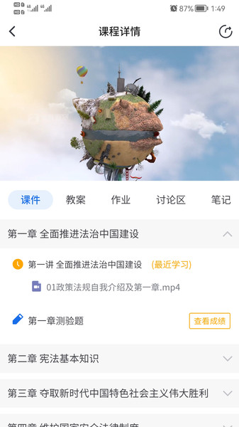 知旅云跨平台app开发