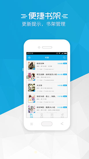 铅笔小说app浙江app开发