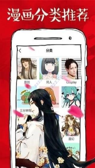 33漫画oa系统app开发"