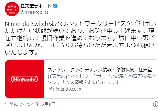 任天堂Switch网络瘫痪 或与导入亚马逊AWS云计算有关