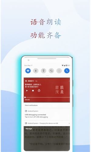 阅读亭app建设开发