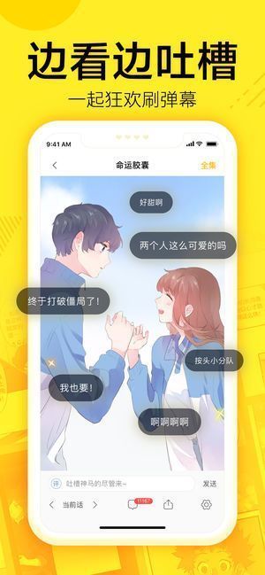 yy漫画app傻瓜式app开发软件