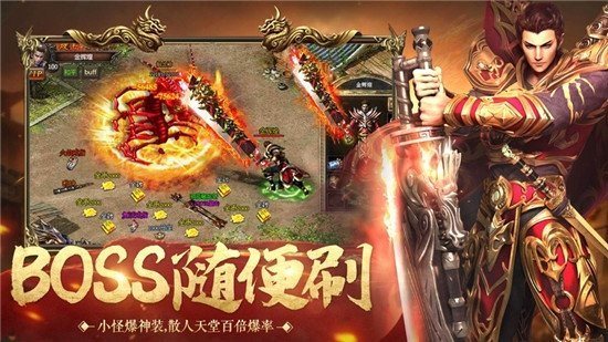 满爆传奇红包版