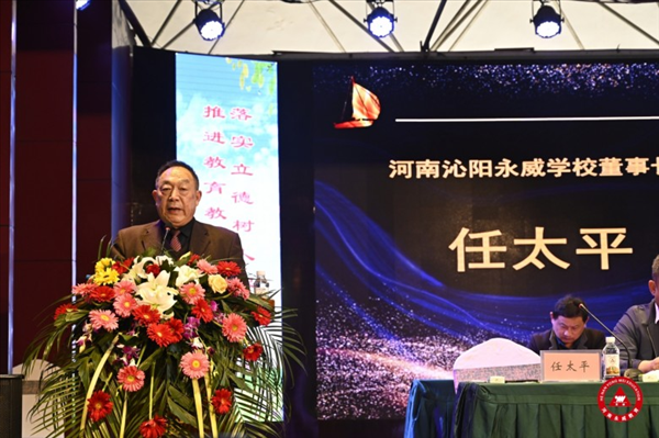 蔡林森教育思想研究会第七届年会在河南沁阳举行