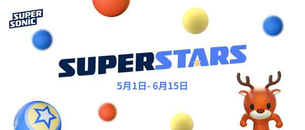 Supersonic Superstar挑战赛，20万美金全球顶配奖励