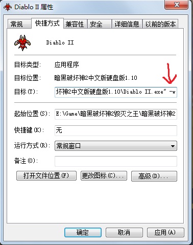 暗黑破坏神2：毁灭之王v1.11 中文版免费下载地址
