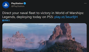 《战舰世界：传奇》今日登陆PS5 单局游戏时间更短