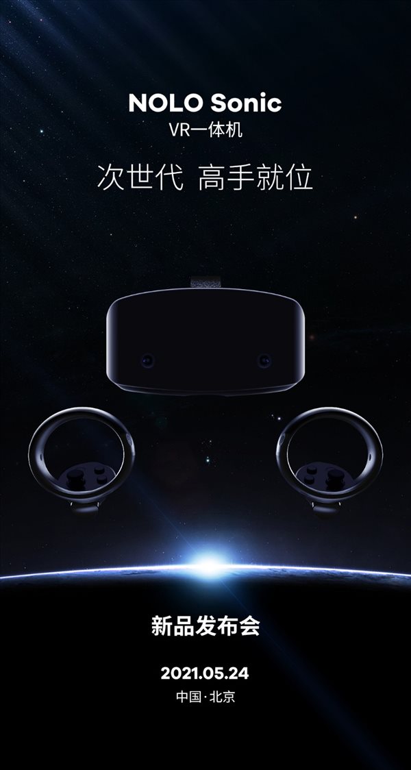 NOLO VR官宣「次世代」VR一体机新品要来了
