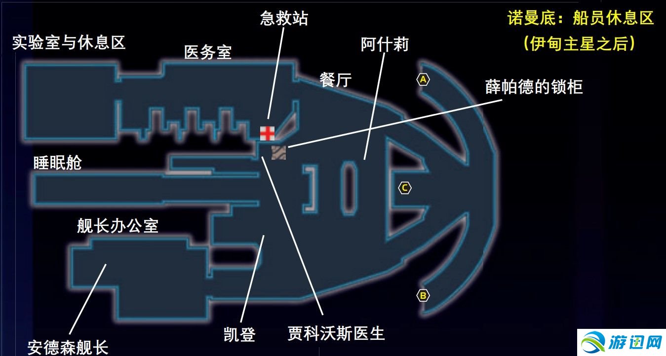 《质量效应：传奇版》图文全攻略 全剧情流程全支线任务全收集