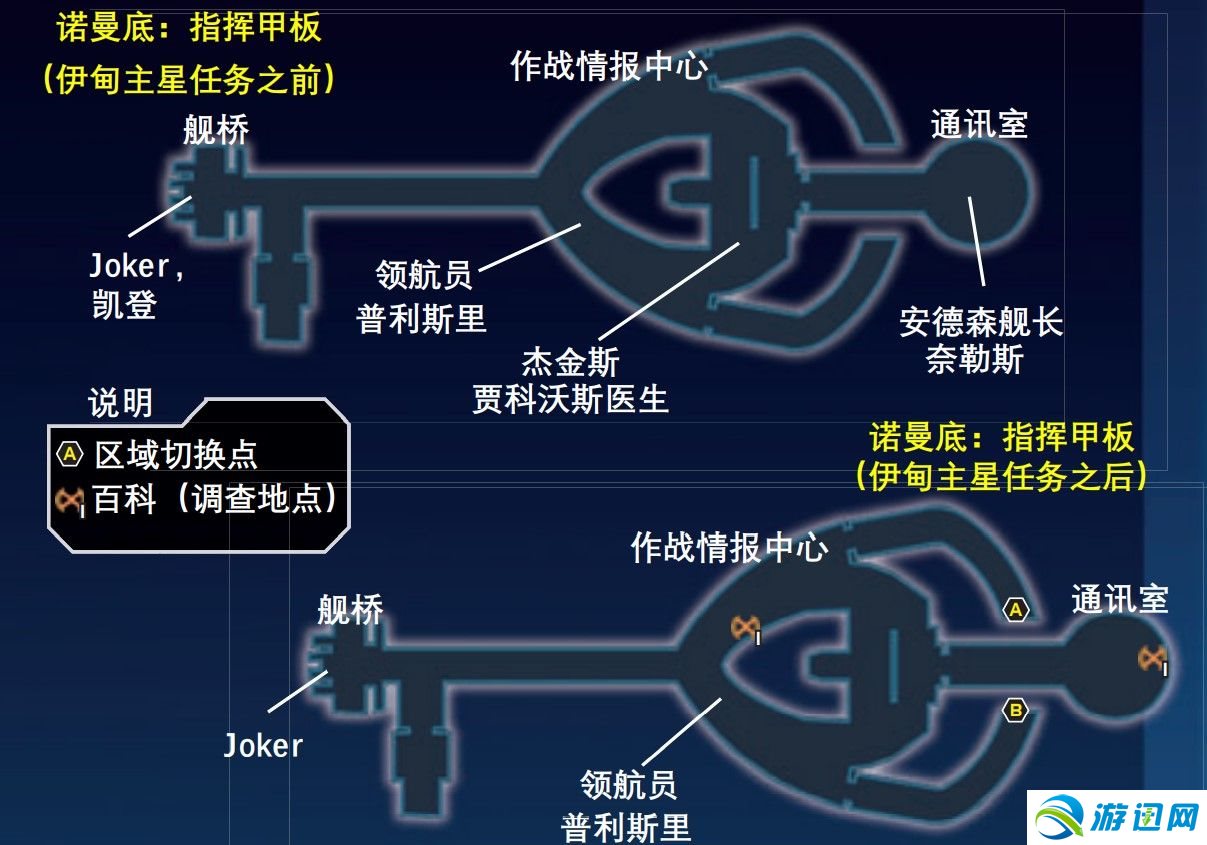 《质量效应：传奇版》图文全攻略 全剧情流程全支线任务全收集