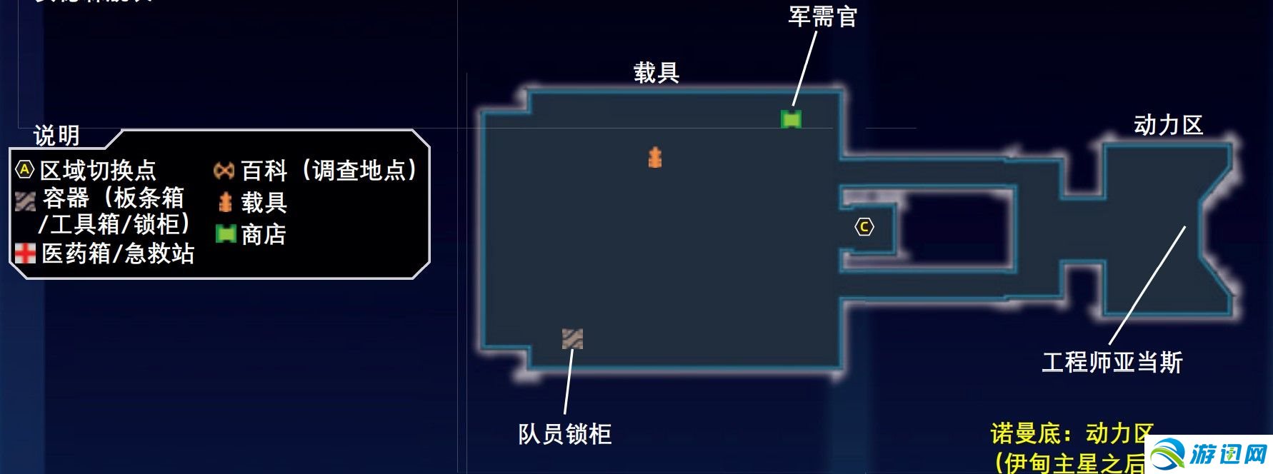 《质量效应：传奇版》图文全攻略 全剧情流程全支线任务全收集