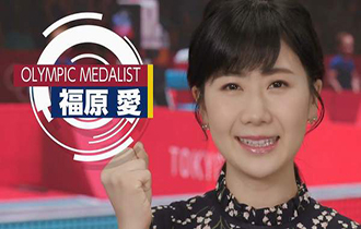 《2020东京奥运》中文宣传片 瓷娃娃福原爱教你打乒乓
