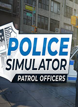 警察模拟器：巡警