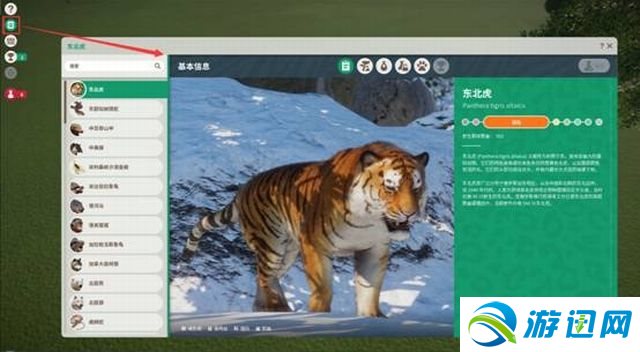 《动物园之星》图文攻略 经营指南及动物饲养建筑设施详解