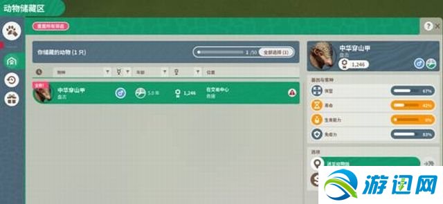 《动物园之星》图文攻略 经营指南及动物饲养建筑设施详解