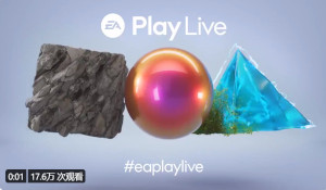 EA Play Live7月23日开幕 或将公布《死亡空间》新作