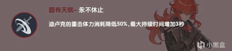 原神1.4迪卢克配队攻略 迪卢克阵容搭配思路分享