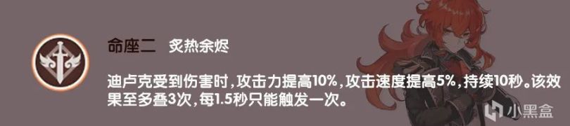 原神1.4迪卢克配队攻略 迪卢克阵容搭配思路分享