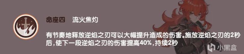 原神1.4迪卢克配队攻略 迪卢克阵容搭配思路分享