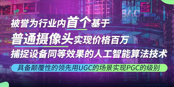 北京聚力维度携虚拟数字人引擎：赛博演猿亮相2021ChinaJoyBTOB，开启数字化新时代