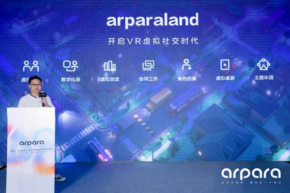 arpara召开媒体品鉴会，全新5K VR设备arpara VR公开亮相