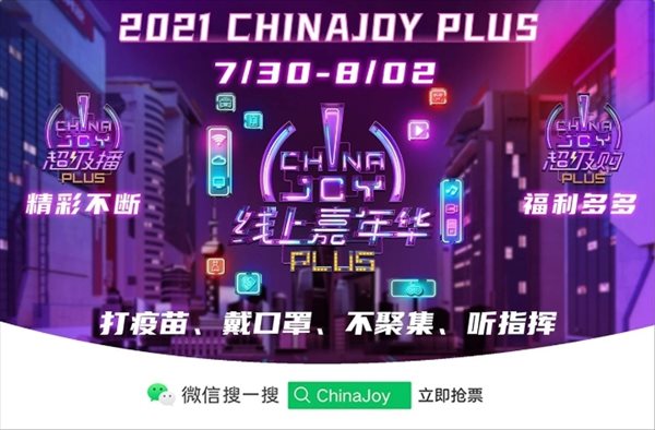百度智能云亮相2021ChinaJoyBTOB