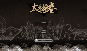 《太吾绘卷》封闭开发进度报告 7成玩法已进入最终版