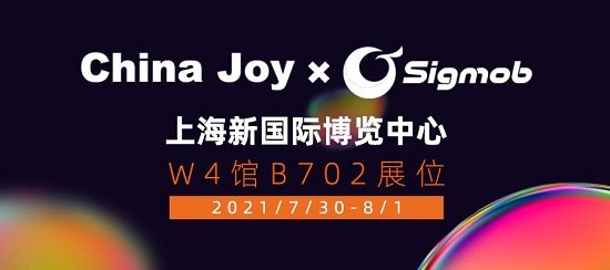 盛夏七月，Sigmob与您相约2021第十九届 ChinaJoy！