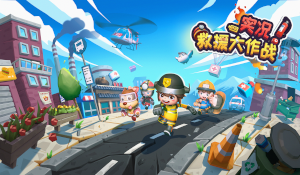 505 Games官宣首款中国游戏《实况！救援大作战》