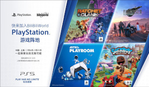 PlayStation中国宣布参加BW嘉年华 感受次世代游戏体验