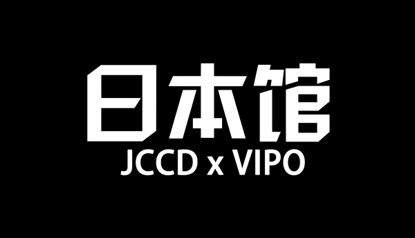 史上最强日本馆：JCCDxMETI（日本经济产业省）&VIPO携日本顶级IP厂商强势亮相2021ChinaJoyBTOB!