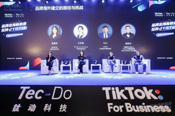 钛动科技携手TikTok For Business探索品牌出海新机遇