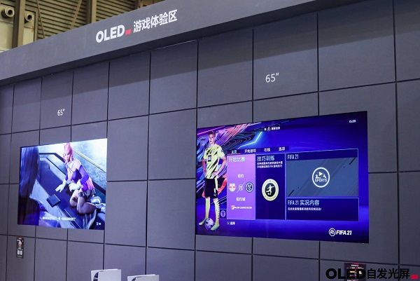 OLED自发光屏亮相UDE2021, 观众：OLED玩的爽，看的更爽！