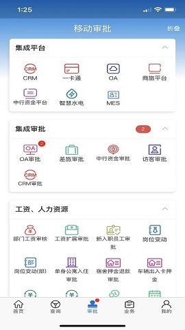 ZMJ移动办公 v2.1.20