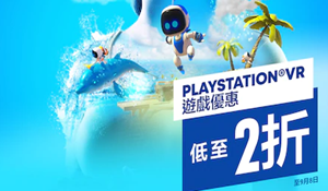 PS港服VR游戏大促销《无主之地2》132元《钢铁侠》6.5折