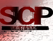 SCP：秘密档案