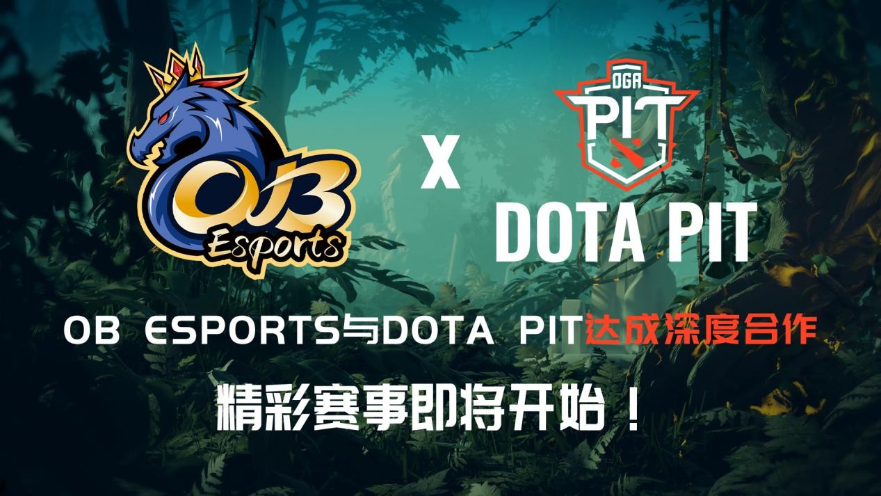 OB ESPORTS赞助DOTA2深渊联赛，8月7日即将开赛！