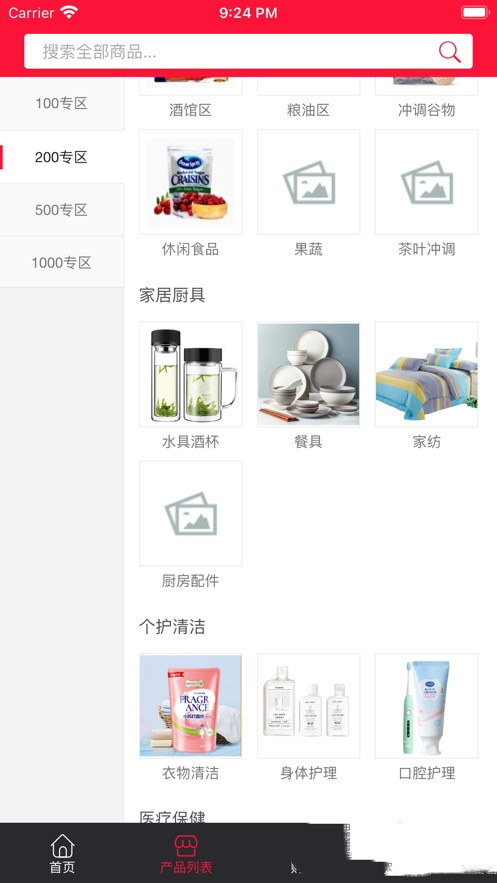 云可优品开发安卓app