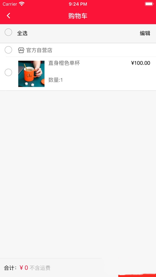 云可优品开发安卓app