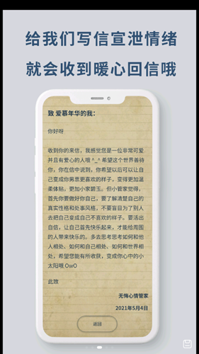 无悔开发一个app需要多少钱